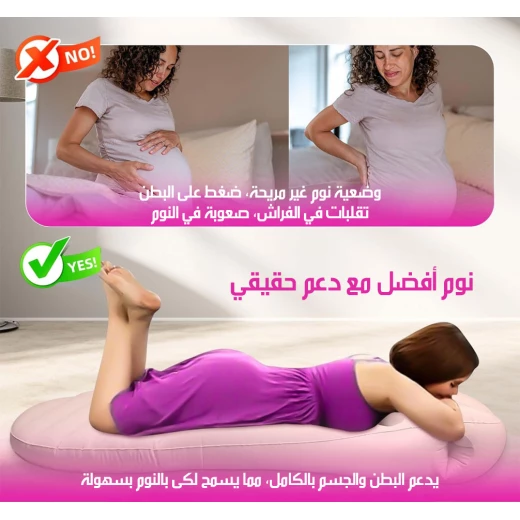 مرتبة هوائية للحوامل لدعم مريح للنساء الحوامل، للاستخدام المنزلي - Image 3