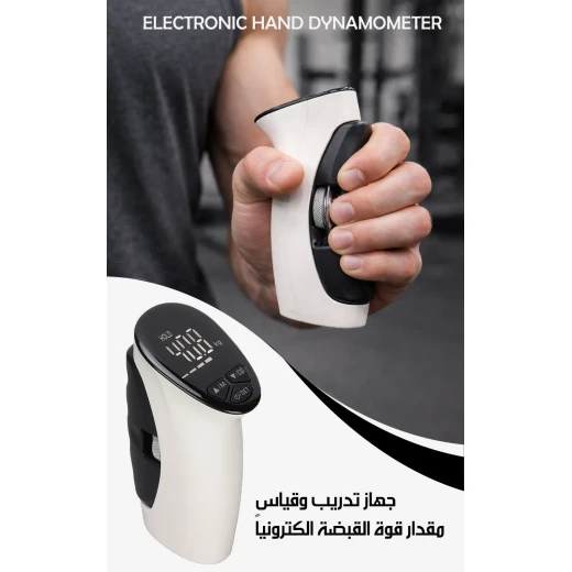 ميتا شوب جهاز قياس قوة اليد الإلكتروني - ميتاشوب - Image 2