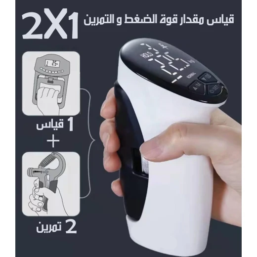 ميتا شوب جهاز قياس قوة اليد الإلكتروني - ميتاشوب - Image 3