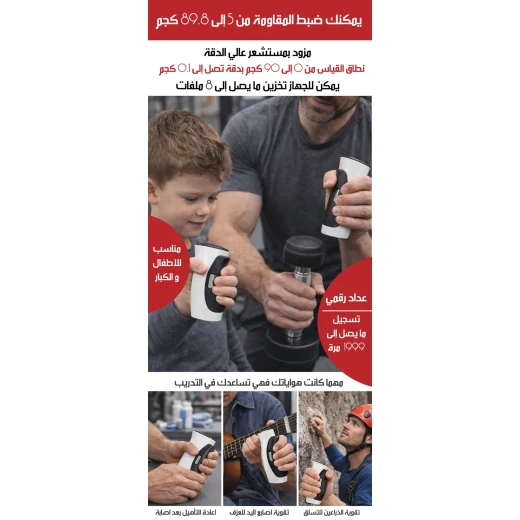 ميتا شوب جهاز قياس قوة اليد الإلكتروني - ميتاشوب - Image 6