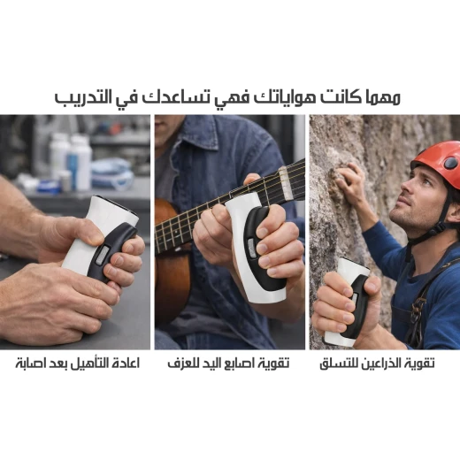 ميتا شوب جهاز قياس قوة اليد الإلكتروني - ميتاشوب - Image 7