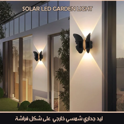 مصباح حائط شمسي على شكل فراشة، إضاءة خارجية تعمل بالطاقة الشمسية، تصميم ديكوري أنيق، تشغيل وإيقاف تلقائي، سهل التركيب للحدائق والمداخل - Image 2