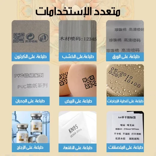 طابعة محمولة صغيرة لطباعة الأكواد والتواريخ، تصميم مدمج وسهل الحمل، لطباعة وتحديد التواريخ والأكواد بسهولة، مثالية للمشاريع الصغيرة والاستخدام الشخصي - Image 5