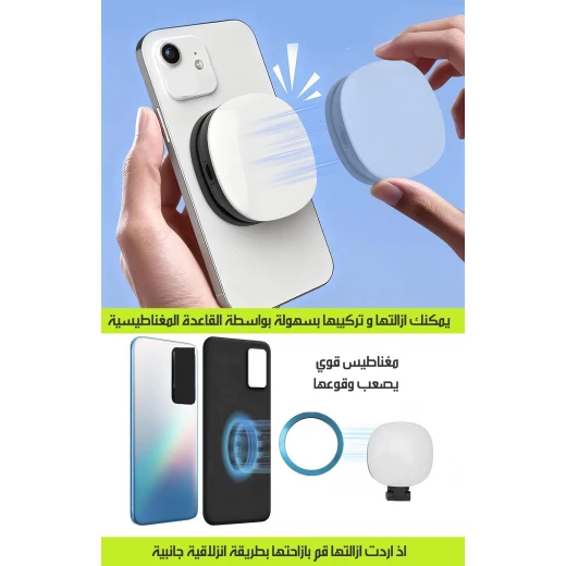 حامل موبايل مغناطيسي مع مرآة سيلفي وإضاءة LED 3 في 1 تصميم دوار وقابل للطي مثالي لصناع المحتوى والتقاط صور عالية الجودة مقابل 15 دينارًا - Image 7