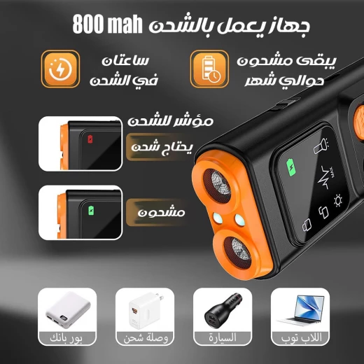 جهاز تدريب الكلاب بالموجات فوق الصوتية لصد الكلاب وتدريبها - Image 4