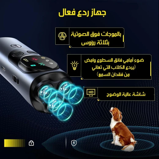 جهاز طرد الكلاب بالموجات فوق الصوتية مع مصباح LED وشاشة عرض رقمية: رادع فعال وآمن للكلاب أثناء المشي والتمارين، يعمل ضمن نطاق 5-10 أمتار، جهاز واحد - ميتاشوب - Image 4