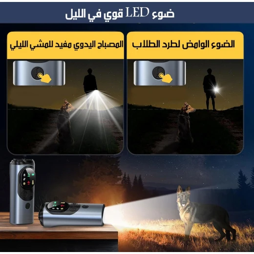 جهاز طرد الكلاب بالموجات فوق الصوتية مع مصباح LED وشاشة عرض رقمية: رادع فعال وآمن للكلاب أثناء المشي والتمارين، يعمل ضمن نطاق 5-10 أمتار، جهاز واحد - ميتاشوب - Image 8