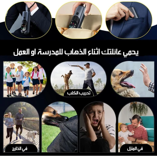 جهاز طرد الكلاب بالموجات فوق الصوتية مع مصباح LED وشاشة عرض رقمية: رادع فعال وآمن للكلاب أثناء المشي والتمارين، يعمل ضمن نطاق 5-10 أمتار، جهاز واحد - ميتاشوب - Image 9