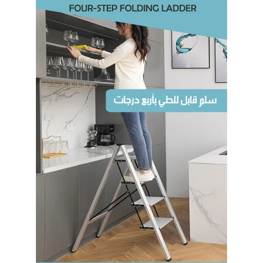 سلم قابل للطي 4 درجات من الألومنيوم خفيف الوزن للاستخدام المنزلي والمكتبي سلم قابل للطي 4 درجات من الألومنيوم خفيف الوزن للاستخدام المنزلي والمكتبي