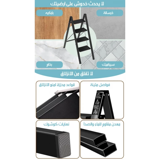 سلم قابل للطي 4 درجات من الألومنيوم خفيف الوزن للاستخدام المنزلي والمكتبي - Image 4