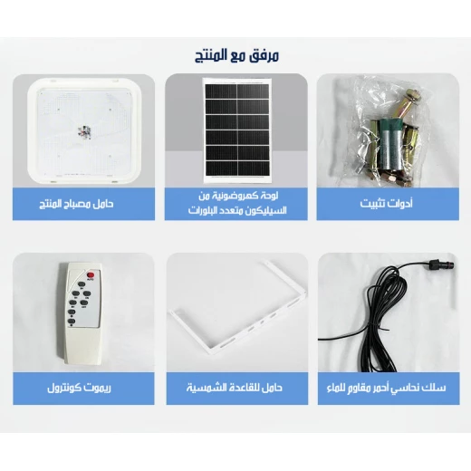Solar Powered LED Ceiling Lights Waterproof Indoor Lighting System with Remote Control Offering 3 Lighting Modes (White, Natural, Warm) Perfect for Home Use 35 Dinar Price - Sunspark - Image 4