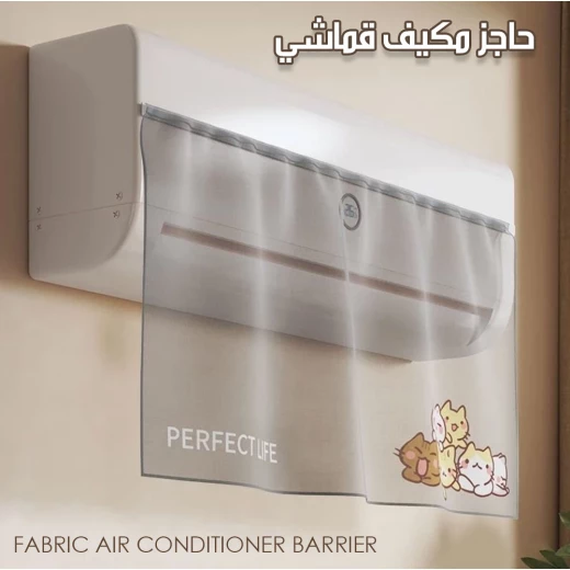 Fabric Air Conditioner Barrier Deflector, Adjustable Airflow, White, 1 Piece - Image 3