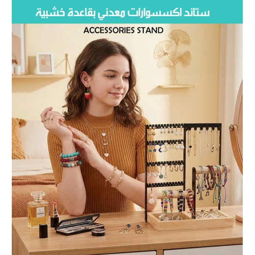 ستاند عرض مجوهرات معدني بقاعدة خشبية أنيق بتصميم عصري منظم بـ2 أدوار للعقود والأساور والأقراط والخواتم وغيرها الكثير من الاكسسوارات الأنيقة حجم 1 - Image 3