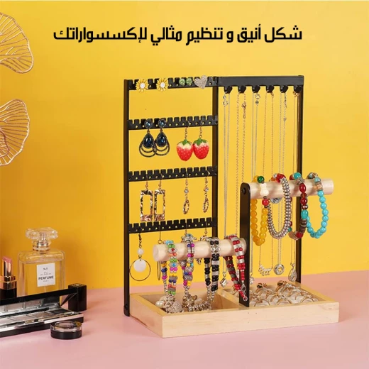 ستاند عرض مجوهرات معدني بقاعدة خشبية أنيق بتصميم عصري منظم بـ2 أدوار للعقود والأساور والأقراط والخواتم وغيرها الكثير من الاكسسوارات الأنيقة حجم 1 - Image 5