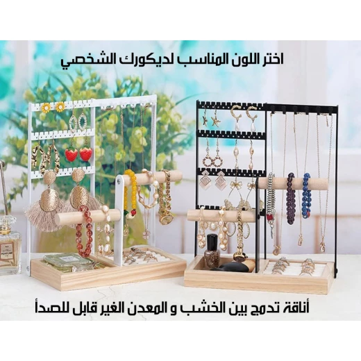 ستاند عرض مجوهرات معدني بقاعدة خشبية أنيق بتصميم عصري منظم بـ2 أدوار للعقود والأساور والأقراط والخواتم وغيرها الكثير من الاكسسوارات الأنيقة حجم 1 - Image 6