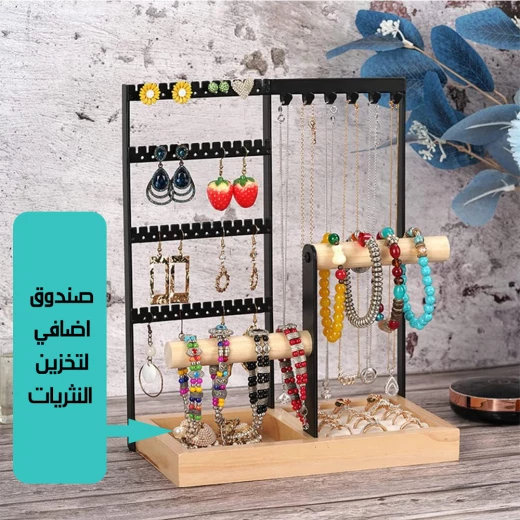 ستاند عرض مجوهرات معدني بقاعدة خشبية أنيق بتصميم عصري منظم بـ2 أدوار للعقود والأساور والأقراط والخواتم وغيرها الكثير من الاكسسوارات الأنيقة حجم 1 - Image 7