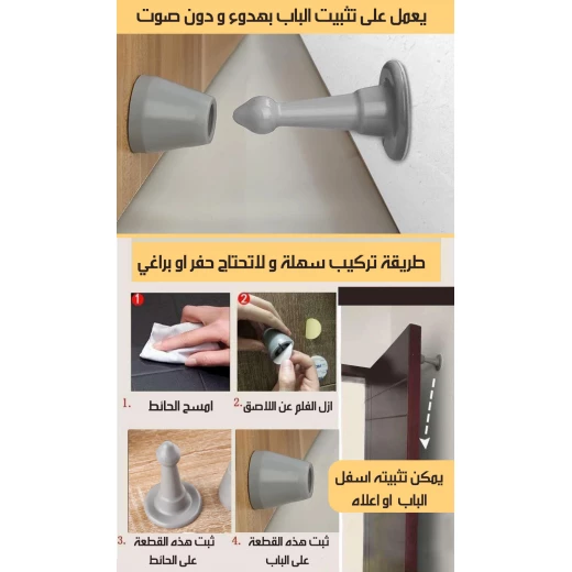 واقي جدار موانع الباب من السيليكون، بدون حفر، أسود، مجموعة من 2 - Image 4