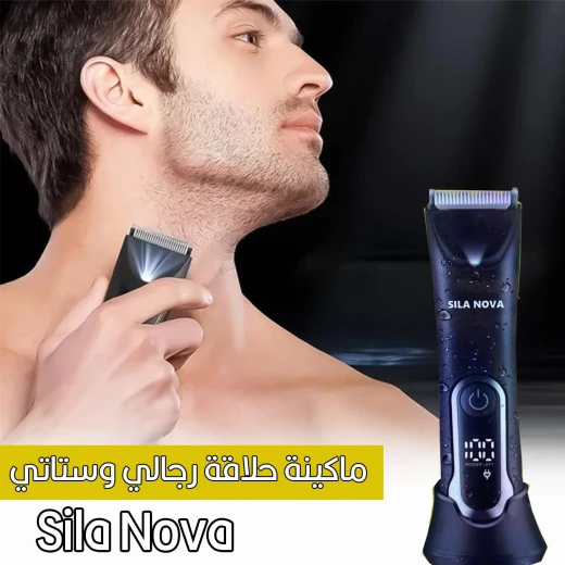 Sila Nova Rechargeable Electric Shaver for Men and Women, Waterproof, LED Display - Metashop - Image 3