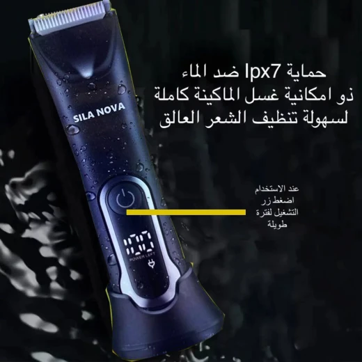 Sila Nova Rechargeable Electric Shaver for Men and Women, Waterproof, LED Display - Metashop - Image 4