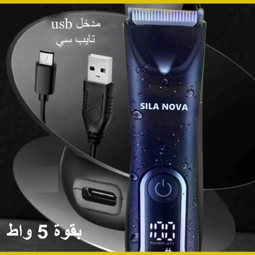 Sila Nova Rechargeable Electric Shaver for Men and Women, Waterproof, LED Display - Metashop - Image 7