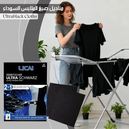 مناديل ألترا بلاك لصبغ الملابس السوداء، استعادة لون الأسود الباهت، تركيبة 2 في 1 حماية للألوان والألياف، لإعادة رونق الملابس المفضلة، مجموعة من 10 قطع - Image 3