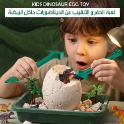Kids Dinosaur Egg Toy Excavation Kit, Educational Digging Toy, Set of 1