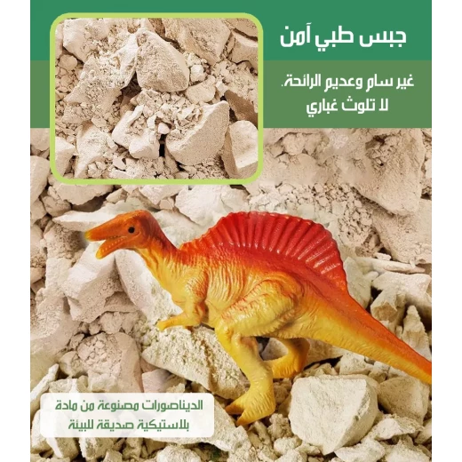 لعبة بيضة الديناصورات للأطفال، مجموعة حفر وتعلم، مجموعة من 1 - Image 3