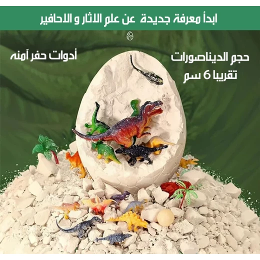 لعبة بيضة الديناصورات للأطفال، مجموعة حفر وتعلم، مجموعة من 1 - Image 4