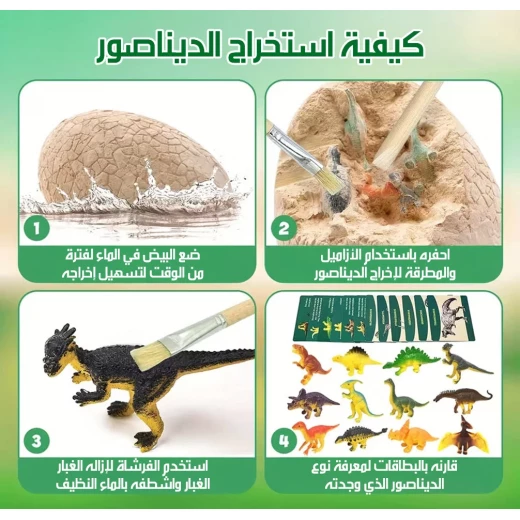 لعبة بيضة الديناصورات للأطفال، مجموعة حفر وتعلم، مجموعة من 1 - Image 5