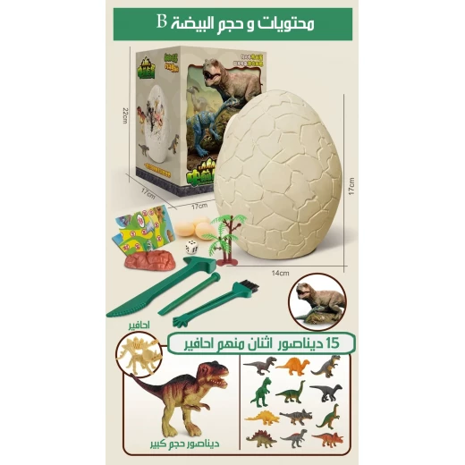 لعبة بيضة الديناصورات للأطفال، مجموعة حفر وتعلم، مجموعة من 1 - Image 7