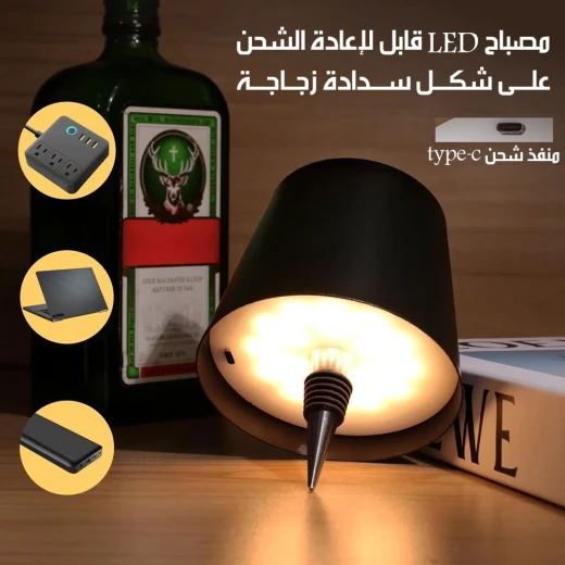 مصباح زجاجة LED لاسلكي قابل لإعادة الشحن، إضاءة محمولة بدون أسلاك، تصميم أنيق على شكل زجاجة، بطارية مدمجة، مثالي للإضاءة الدافئة والأجواء - Image 4
