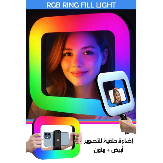 مصباح حلقي RGB للإضاءة، ألوان زاهية مع إضاءة بيضاء، يعزز جودة الصور والفيديوهات، مثالي لصناع المحتوى والتصوير والبث المباشر - Image 2