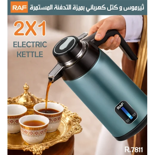 غلاية راف الكهربائية مع تسخين مستمر - Image 3