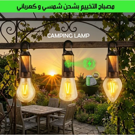 فانوس تخييم شمسي وكهربائي مزدوج الطاقة، يعمل بالشحن الشمسي والكهربائي، إضاءة محمولة للرحلات والتخييم، مثالي للمخيمين ومحبي المشي - ميتاشوب - Image 2