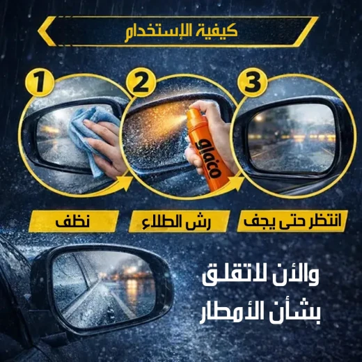 Graphene Water-Repellent Car Glass Coating, Invisible Protective Shield for Superior Water Repellency, Improved Rain Visibility, Easy Application and Long-Lasting Protection - Metashop - Image 4