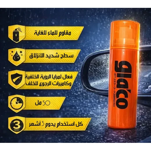 Graphene Water-Repellent Car Glass Coating, Invisible Protective Shield for Superior Water Repellency, Improved Rain Visibility, Easy Application and Long-Lasting Protection - Metashop - Image 5