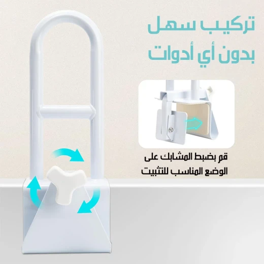 مقبض أمان للحمام بقبضة قوية وثبات محسن، يوفر دعماً إضافياً وراحة وأماناً أثناء الاستحمام، مثالي لكبار السن وذوي صعوبة الحركة - ميتاشوب - Image 4