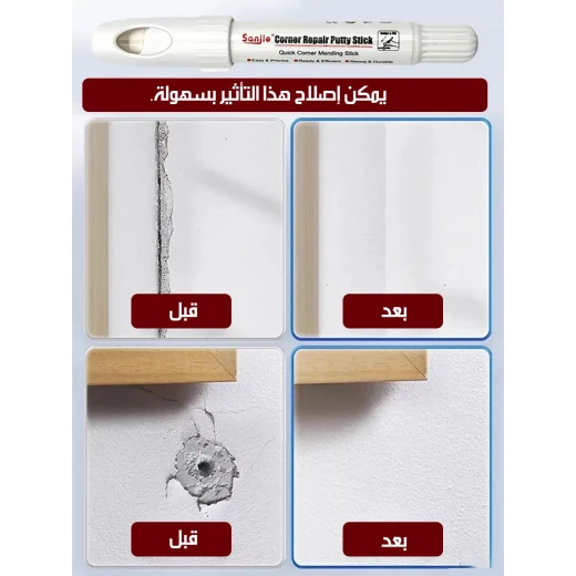 قلم إصلاح الجدران سريع الجفاف - Image 5