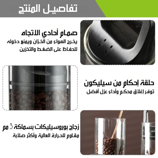 حافظة حبوب زجاجية محكمة الإغلاق بتقنية التفريغ الهوائي بسعة 50 مل، تصميم عملي وأنيق لحفظ الحبوب والأطعمة الصغيرة بشكل منظم وطازج - Image 5