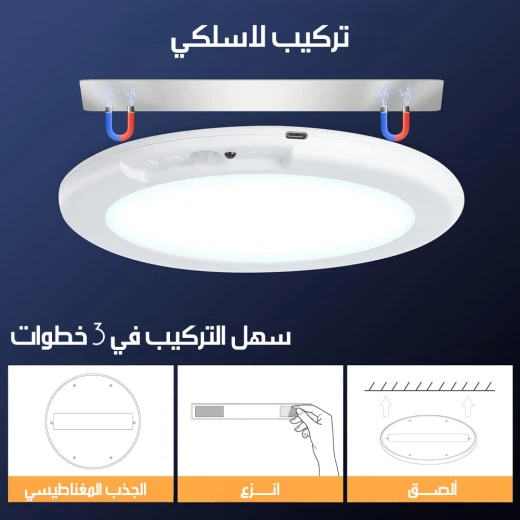 مصباح سقفي لاسلكي بحساس حركة، إضاءة تلقائية عند اكتشاف الحركة، سهل التركيب ولا يحتاج إلى أسلاك، مثالي للممرات والخزائن والمداخل - Image 8