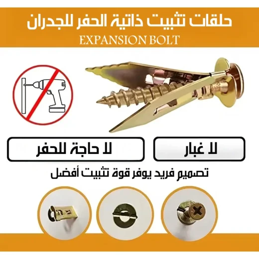 مثبتات حائط ذاتية الحفر 100 قطعة، سهلة التركيب دون حفر مسبق، مناسبة لتثبيت الرفوف واللوحات والديكورات والأدوات المنزلية، قوية ومتينة - Image 3