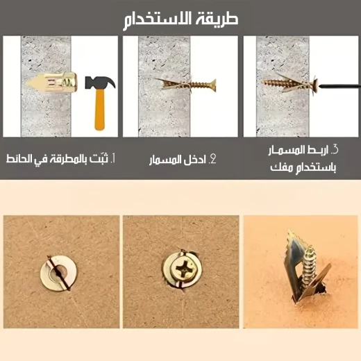 مثبتات حائط ذاتية الحفر 100 قطعة، سهلة التركيب دون حفر مسبق، مناسبة لتثبيت الرفوف واللوحات والديكورات والأدوات المنزلية، قوية ومتينة - Image 4
