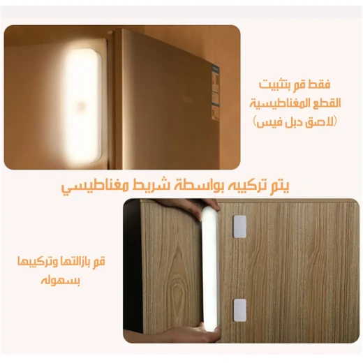 إضاءة ليلية LED بحساس حركة - Image 6