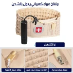 حزام نفخ للظهر لتخفيف آلام الظهر، يساعد على إراحة العمود الفقري وتقليل الضغط، سهل الاستخدام مع مضخة مرفقة، مناسب للاستخدام المنزلي - ميتاشوب