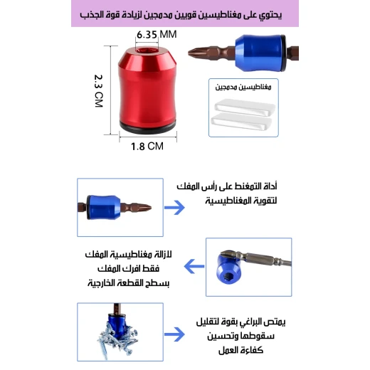 رؤوس مفكات مغناطيسية قوية، مزودة برأس مغناطيسي لتثبيت البراغي ومنع سقوطها، مثالية للأعمال اليدوية والإصلاحات، مصنوعة من فولاذ متين - Image 3
