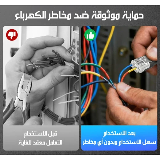 موصل أسلاك مزدوج مقاوم للحرارة بقفل أمان - Image 8
