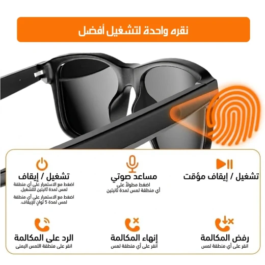 نظارات XO الذكية بتقنية البلوتوث، نظارات ذكية للمكالمات والصوت، تصميم عملي للاستماع وإجراء المكالمات بسهولة أثناء التنقل - إكس أو - Image 5