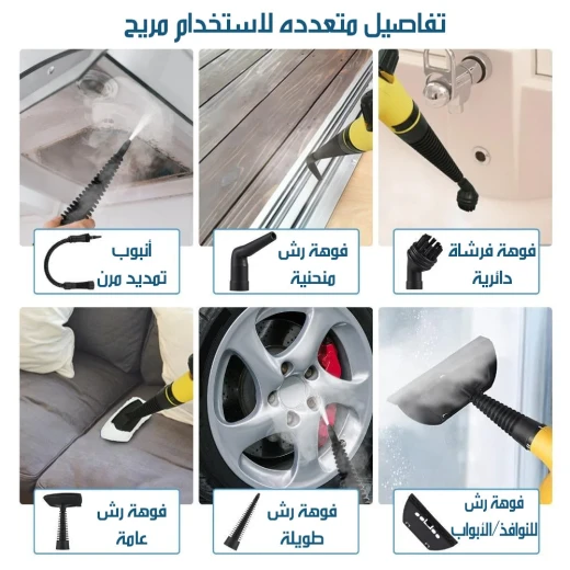 منظف بخاري متعدد الاستخدامات Sakhr، تنظيف قوي بالبخار لمختلف الأسطح، يزيل الأوساخ والدهون بسهولة، مثالي للحفاظ على منزل نظيف ولامع - Image 7