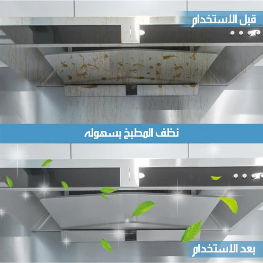 منظف بخاري متعدد الاستخدامات Sakhr، تنظيف قوي بالبخار لمختلف الأسطح، يزيل الأوساخ والدهون بسهولة، مثالي للحفاظ على منزل نظيف ولامع - Image 8