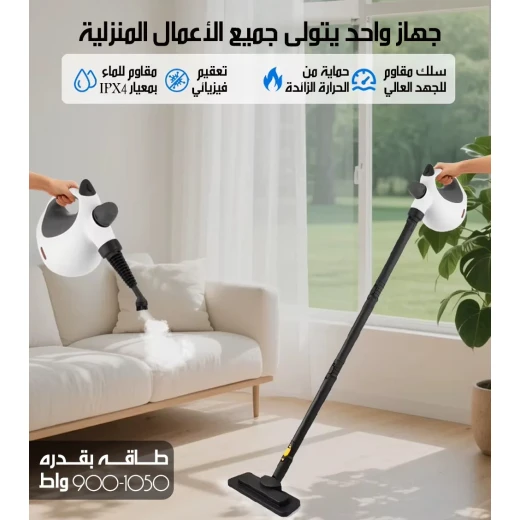 منظف بخار محمول متعدد الأغراض - Image 5